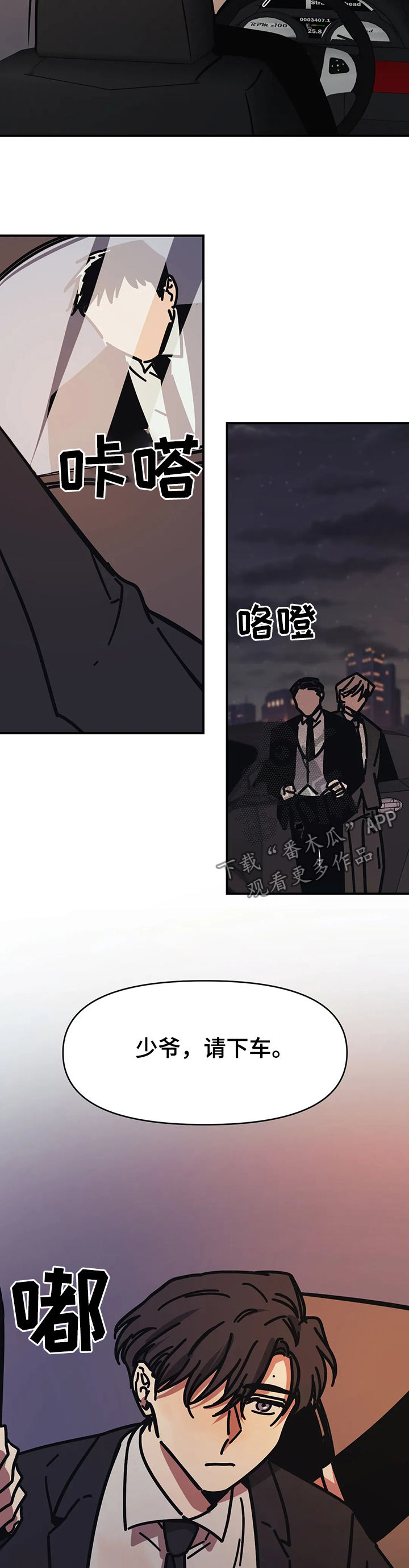 《话疗》漫画最新章节第40章：上瘾免费下拉式在线观看章节第【2】张图片