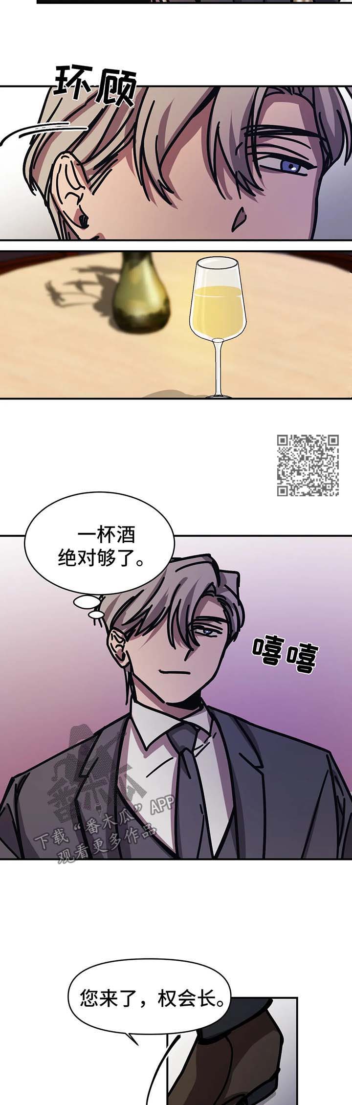 《话疗》漫画最新章节第41章：喝一杯免费下拉式在线观看章节第【7】张图片