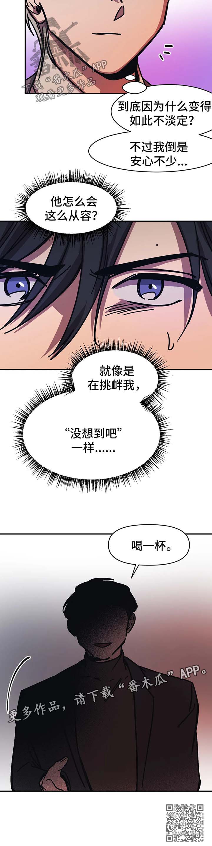 《话疗》漫画最新章节第41章：喝一杯免费下拉式在线观看章节第【1】张图片