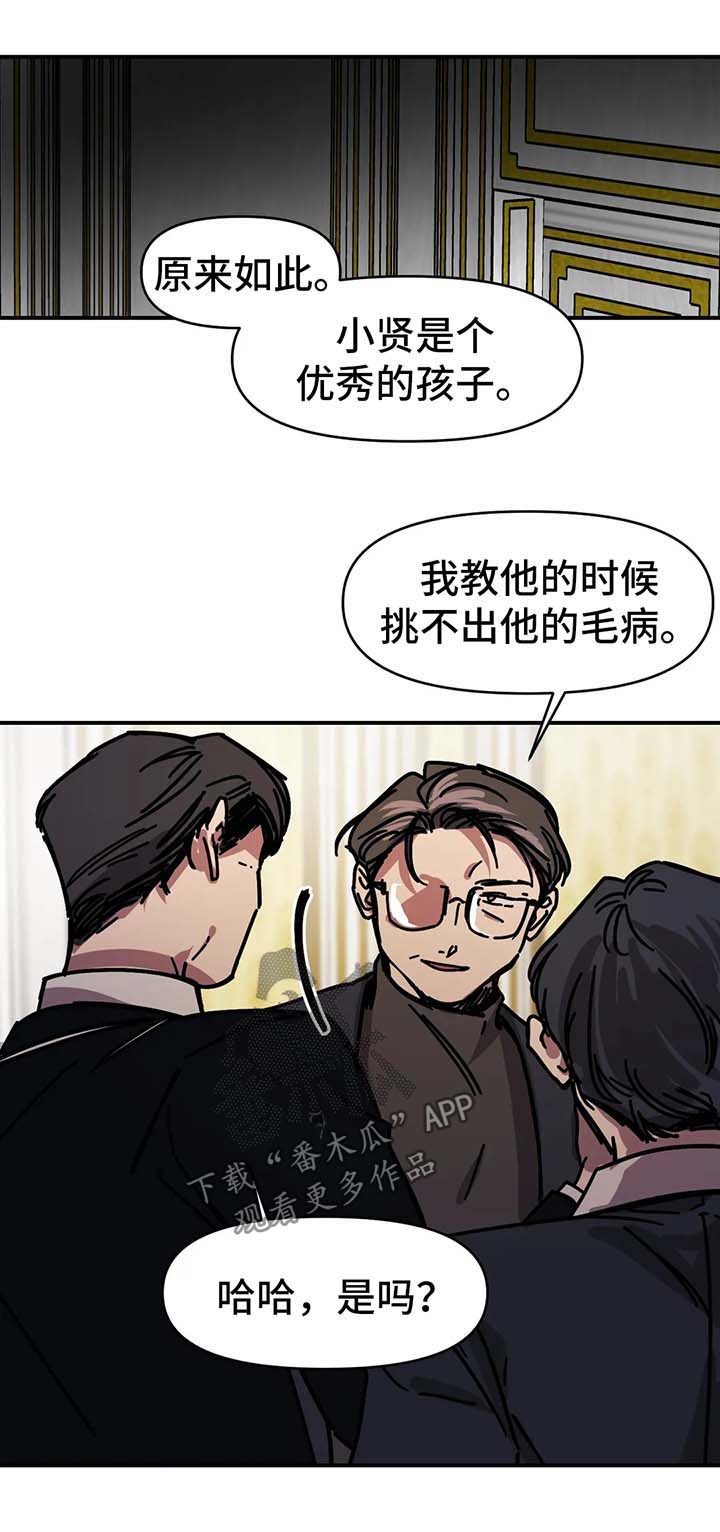 《话疗》漫画最新章节第41章：喝一杯免费下拉式在线观看章节第【4】张图片