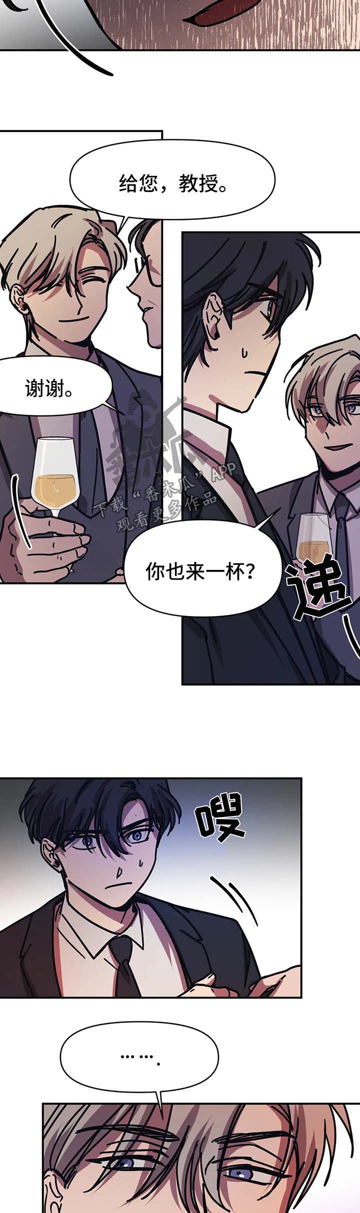 《话疗》漫画最新章节第41章：喝一杯免费下拉式在线观看章节第【2】张图片