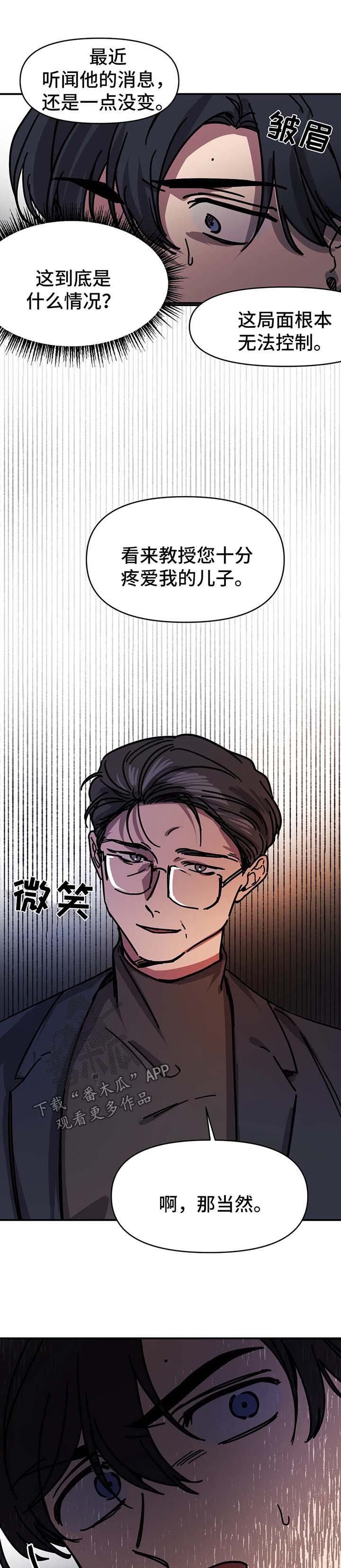 《话疗》漫画最新章节第41章：喝一杯免费下拉式在线观看章节第【3】张图片