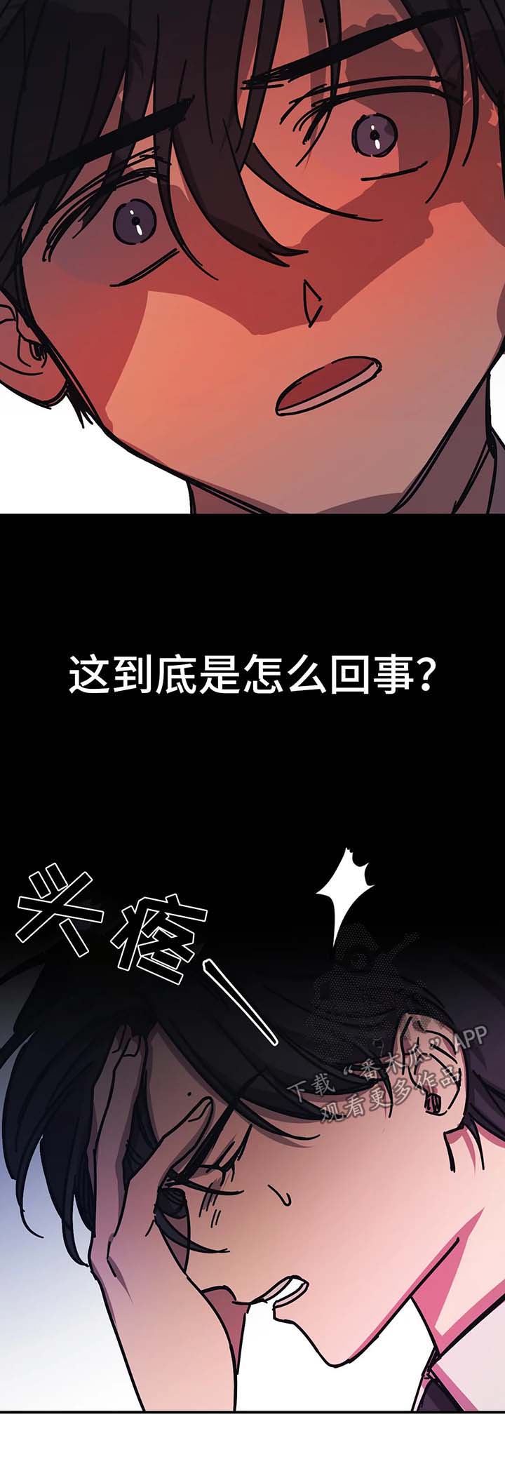 《话疗》漫画最新章节第42章：不需要你的照顾免费下拉式在线观看章节第【3】张图片