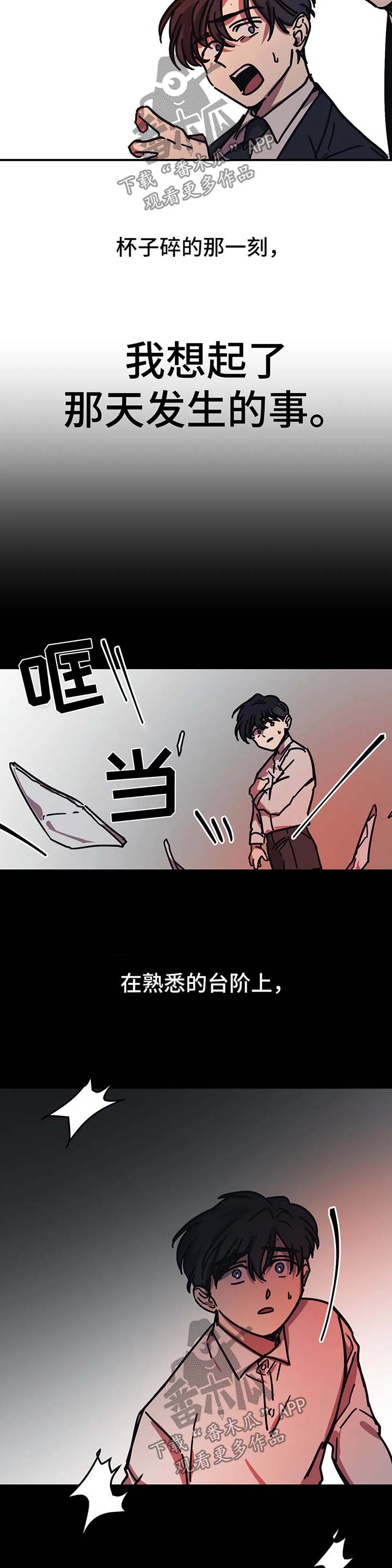 【话疗】漫画-（第42章：不需要你的照顾）章节漫画下拉式图片-第6张图片