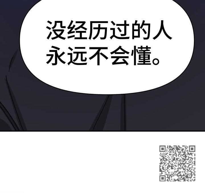 《话疗》漫画最新章节第43章：悲观免费下拉式在线观看章节第【1】张图片