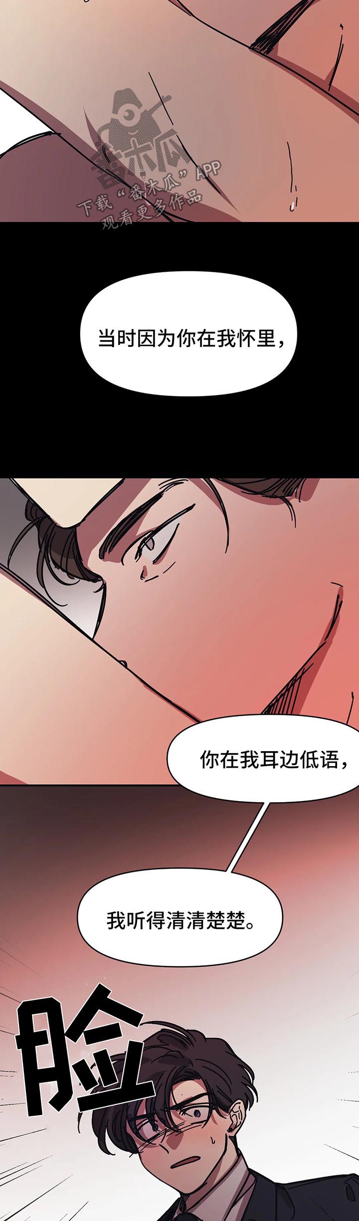 《话疗》漫画最新章节第43章：悲观免费下拉式在线观看章节第【5】张图片