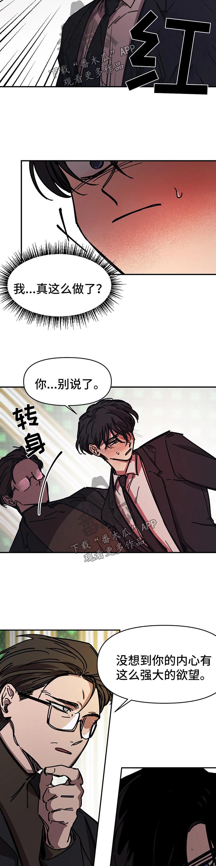 《话疗》漫画最新章节第43章：悲观免费下拉式在线观看章节第【4】张图片