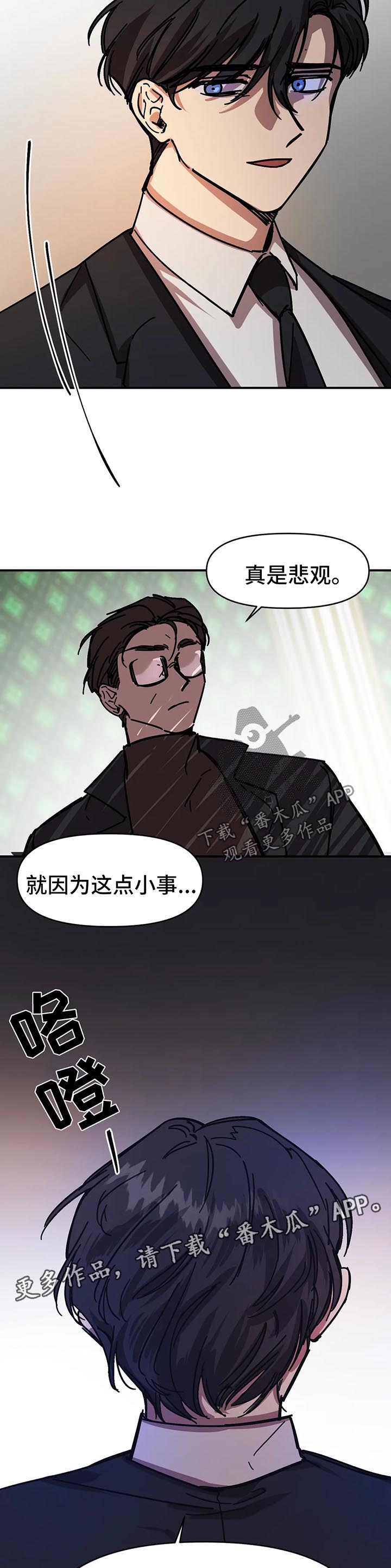 《话疗》漫画最新章节第43章：悲观免费下拉式在线观看章节第【2】张图片