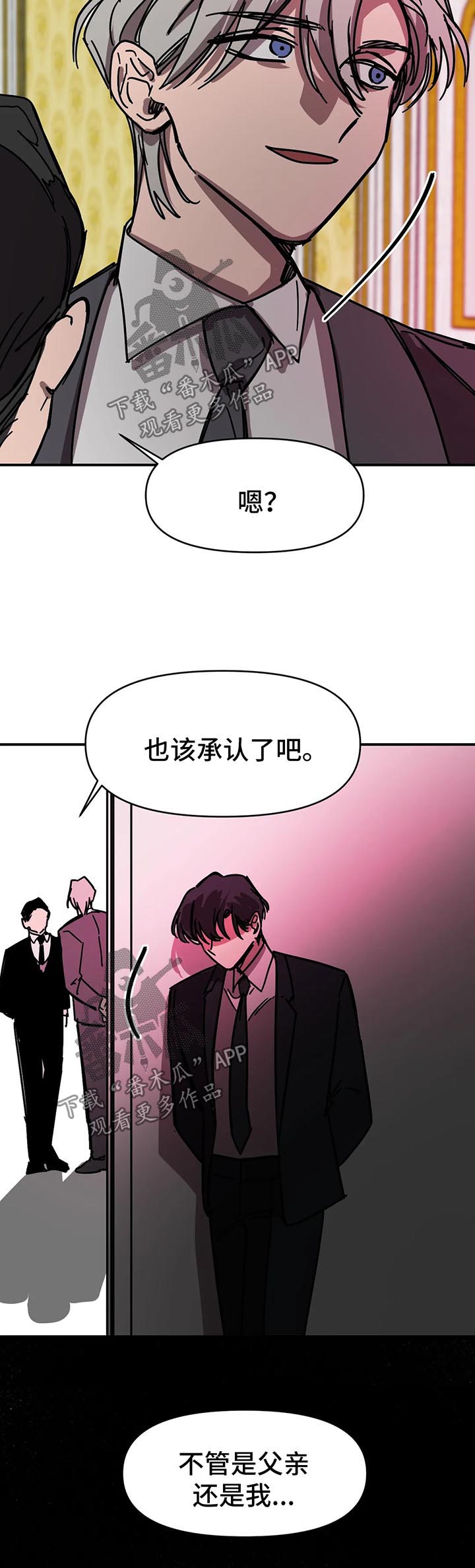 《话疗》漫画最新章节第44章：报仇免费下拉式在线观看章节第【3】张图片