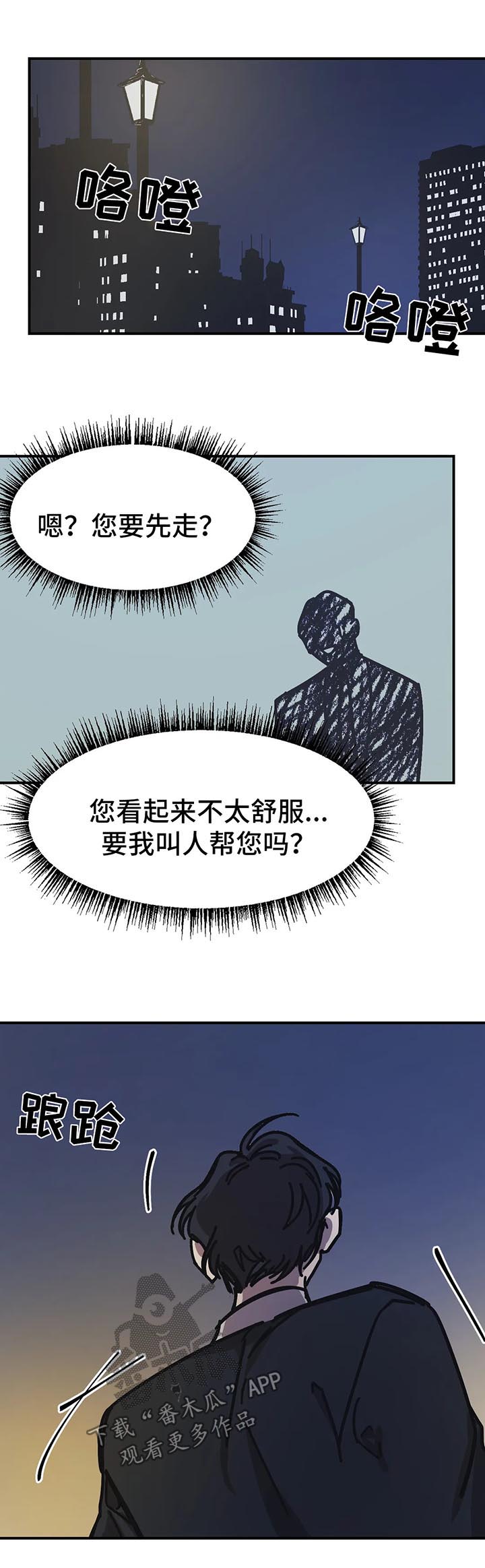 《话疗》漫画最新章节第45章：与医生秘密免费下拉式在线观看章节第【6】张图片