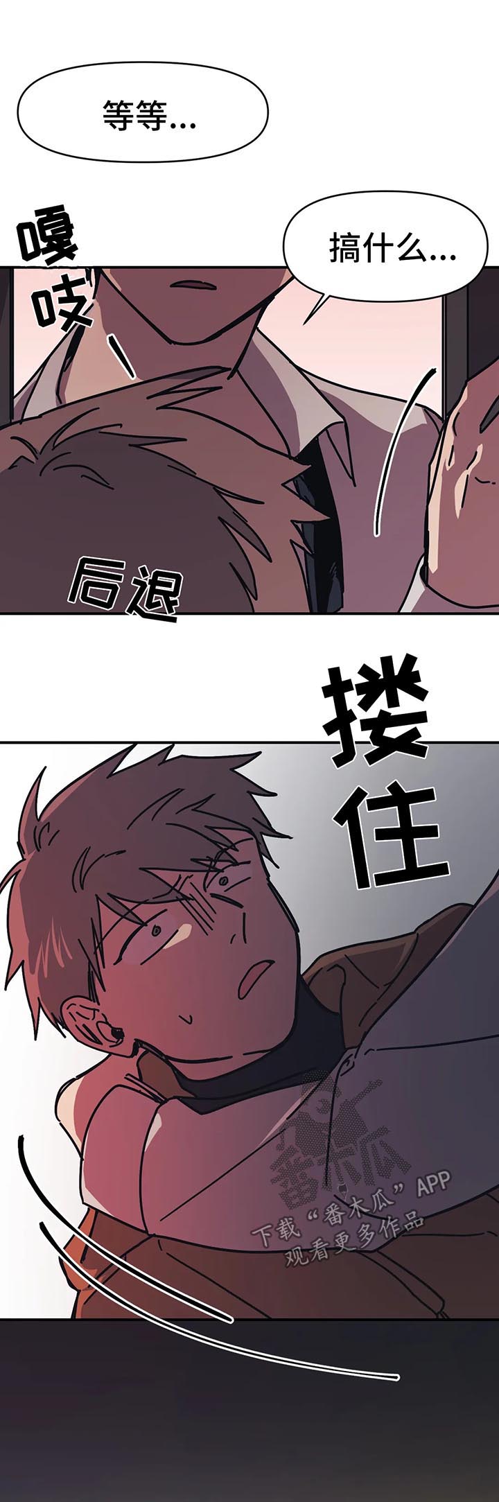 《话疗》漫画最新章节第46章：好机会免费下拉式在线观看章节第【8】张图片