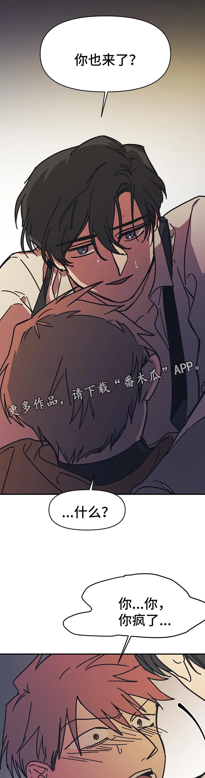 《话疗》漫画最新章节第46章：好机会免费下拉式在线观看章节第【7】张图片