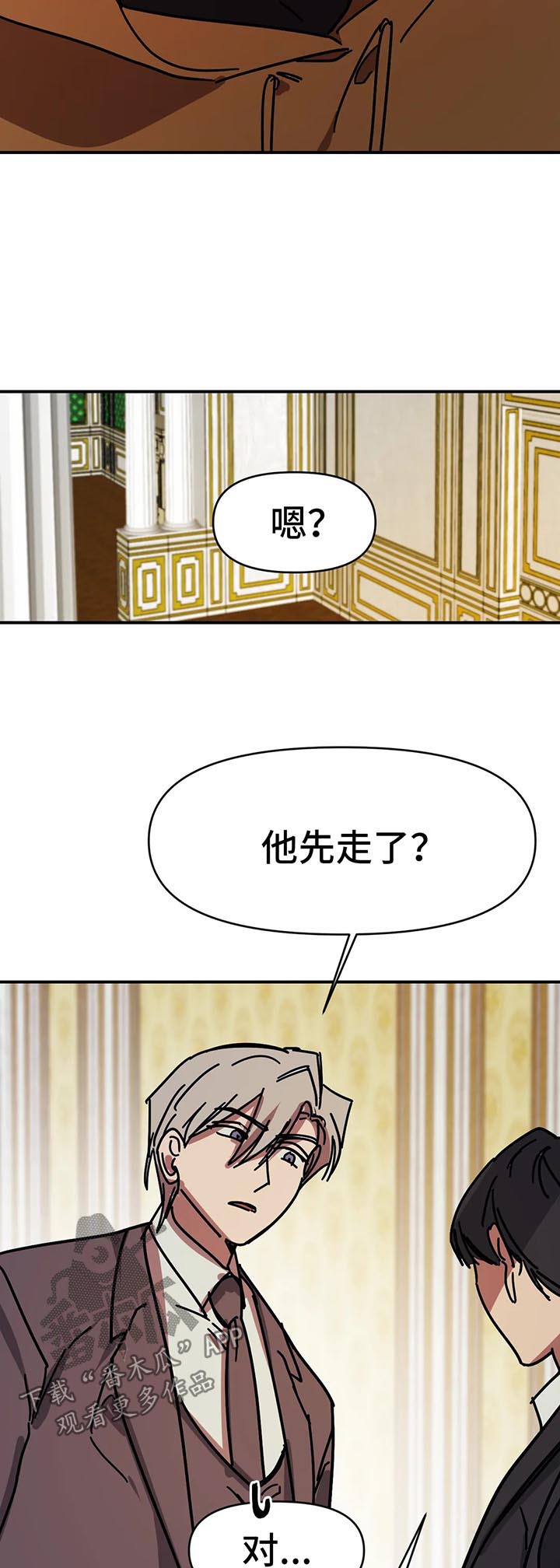 《话疗》漫画最新章节第46章：好机会免费下拉式在线观看章节第【4】张图片