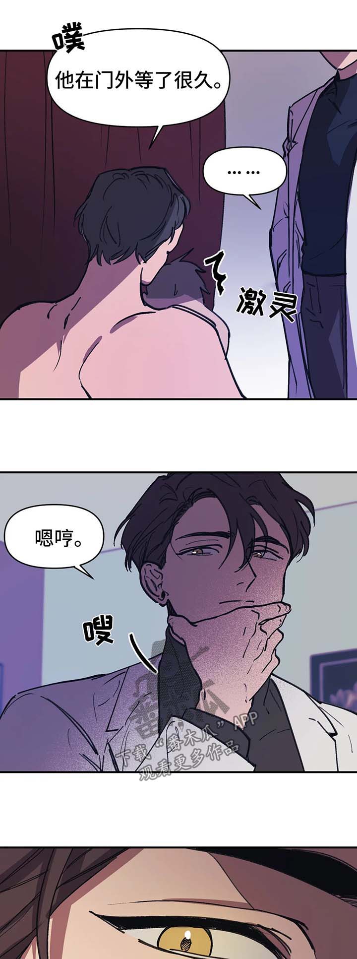 【话疗】漫画-（第47章：越界了）章节漫画下拉式图片-第8张图片