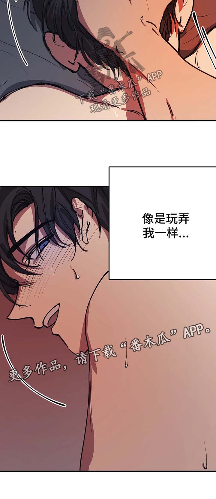 《话疗》漫画最新章节第47章：越界了免费下拉式在线观看章节第【8】张图片