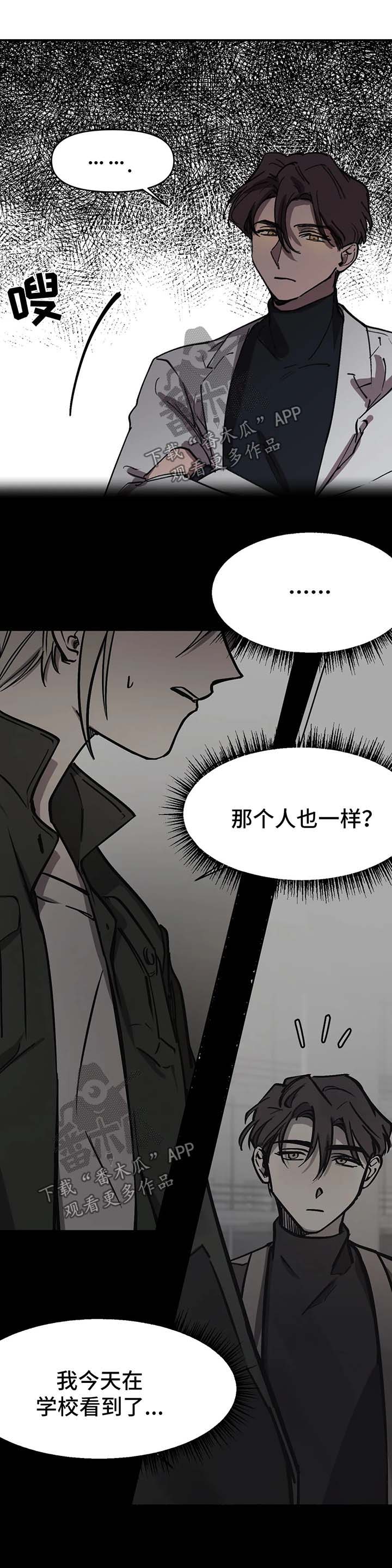 《话疗》漫画最新章节第47章：越界了免费下拉式在线观看章节第【2】张图片