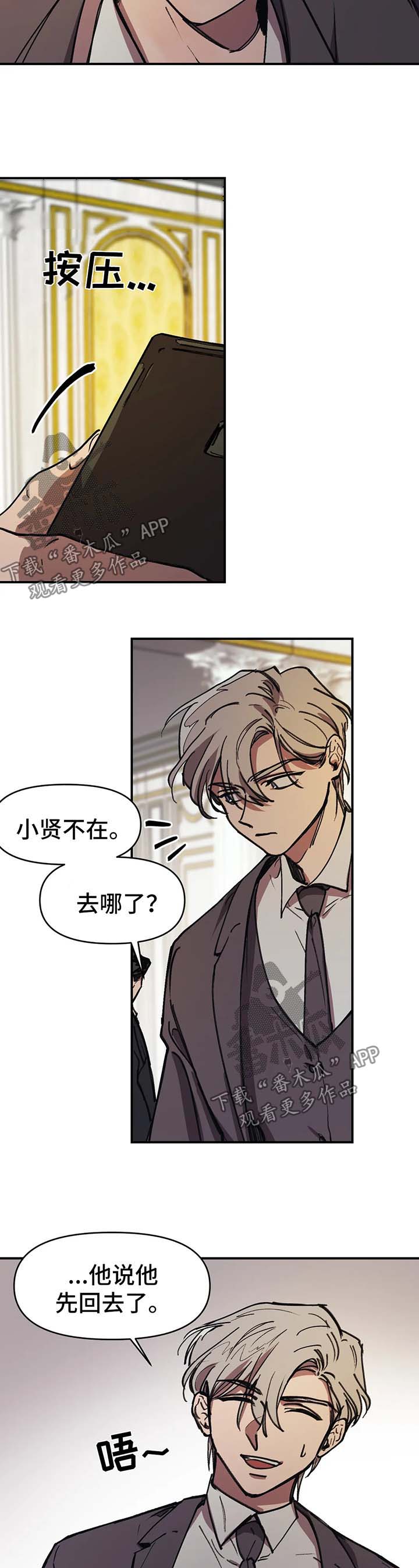 【话疗】漫画-（第47章：越界了）章节漫画下拉式图片-第2张图片