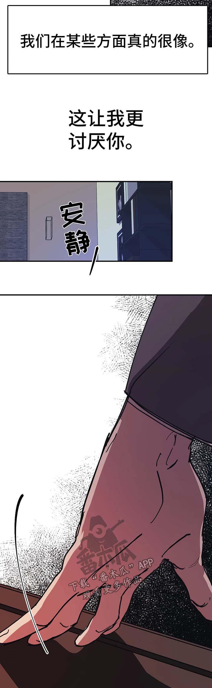 《话疗》漫画最新章节第49章：可怜的人免费下拉式在线观看章节第【7】张图片