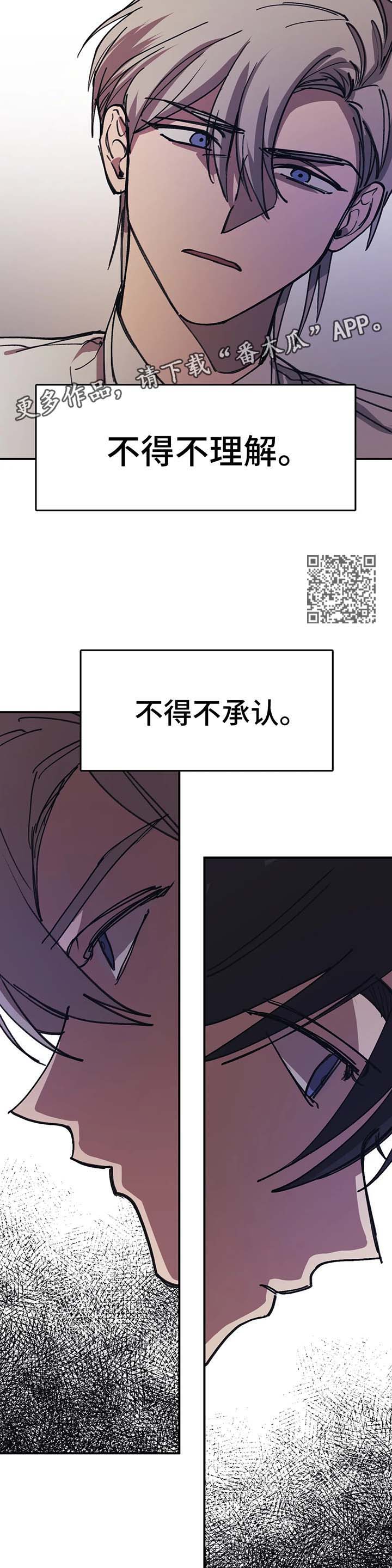 《话疗》漫画最新章节第49章：可怜的人免费下拉式在线观看章节第【8】张图片