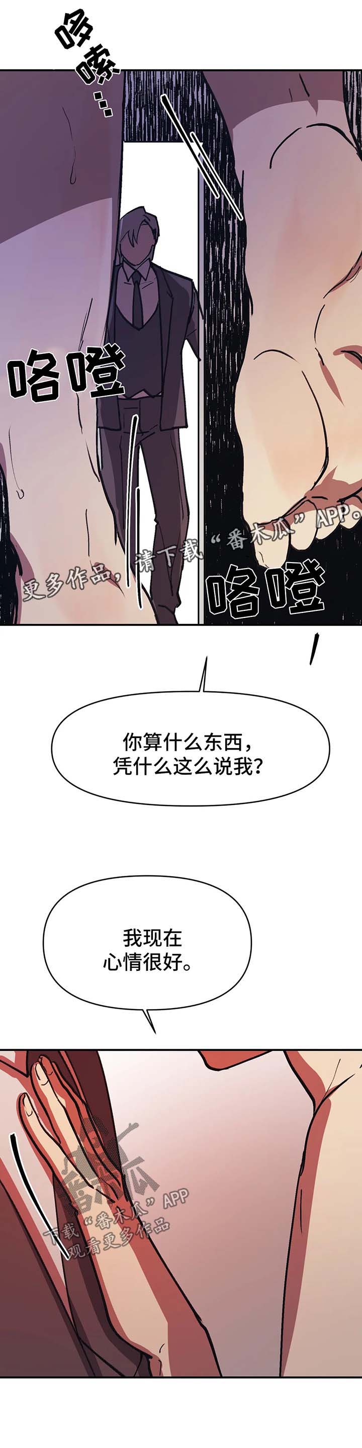 《话疗》漫画最新章节第49章：可怜的人免费下拉式在线观看章节第【3】张图片