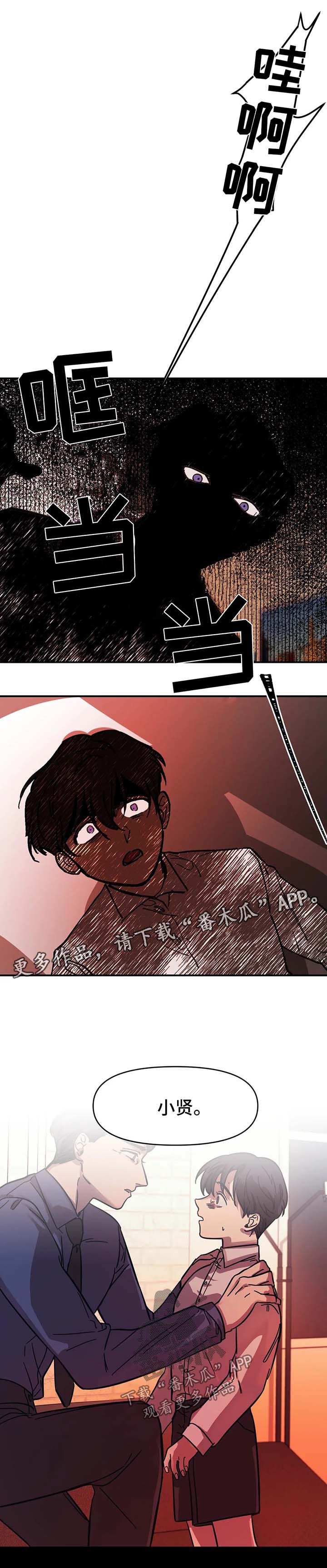 《话疗》漫画最新章节第50章：别杀了我免费下拉式在线观看章节第【2】张图片