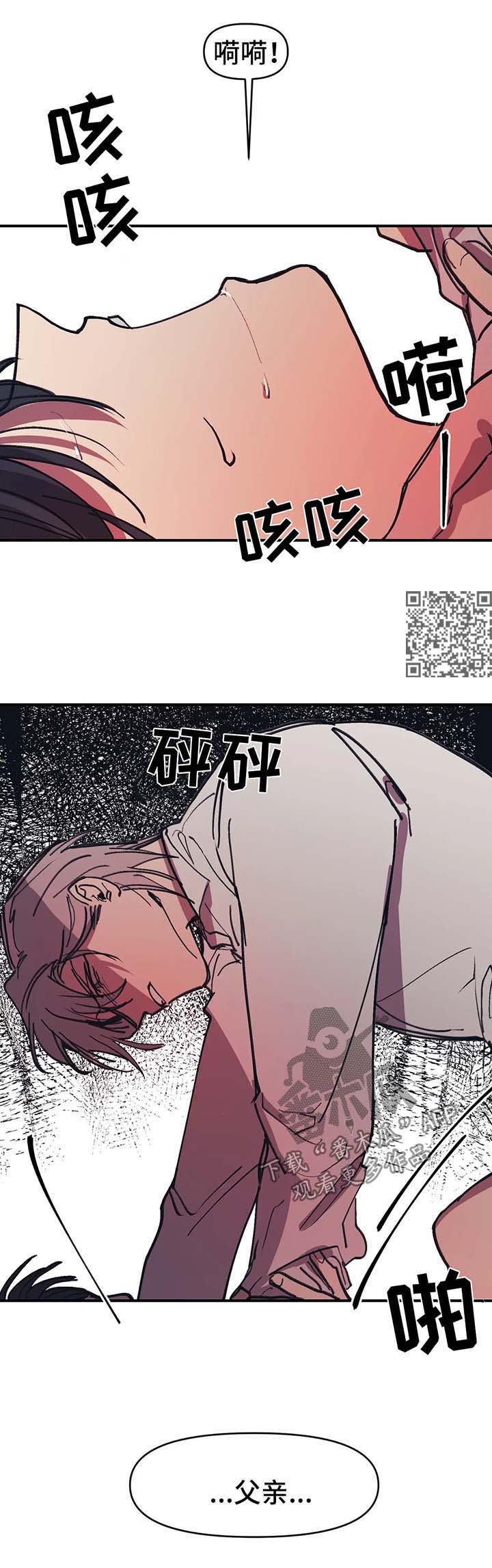 【话疗】漫画-（第50章：别杀了我）章节漫画下拉式图片-第7张图片