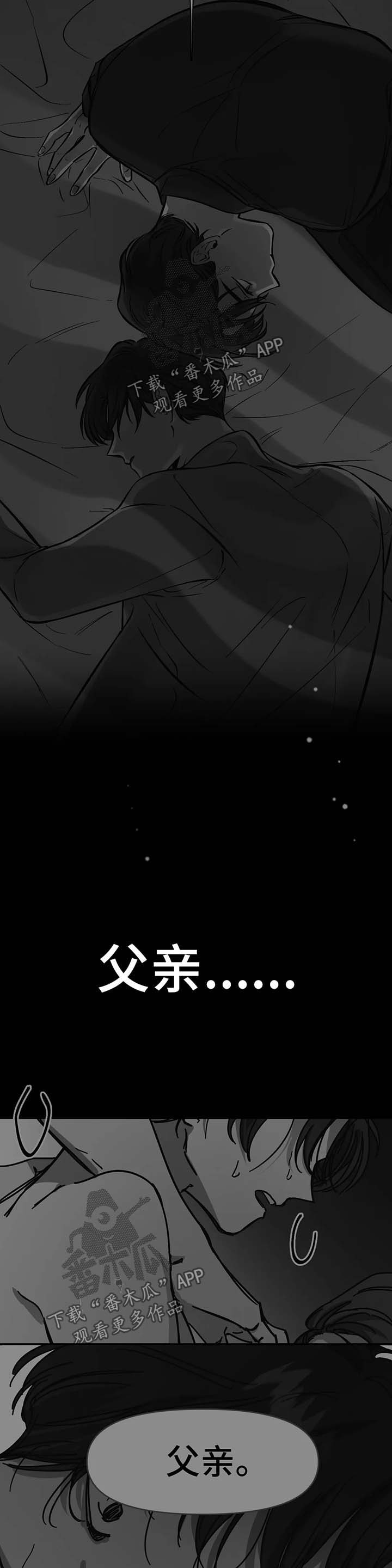 《话疗》漫画最新章节第51章：事实真相免费下拉式在线观看章节第【8】张图片