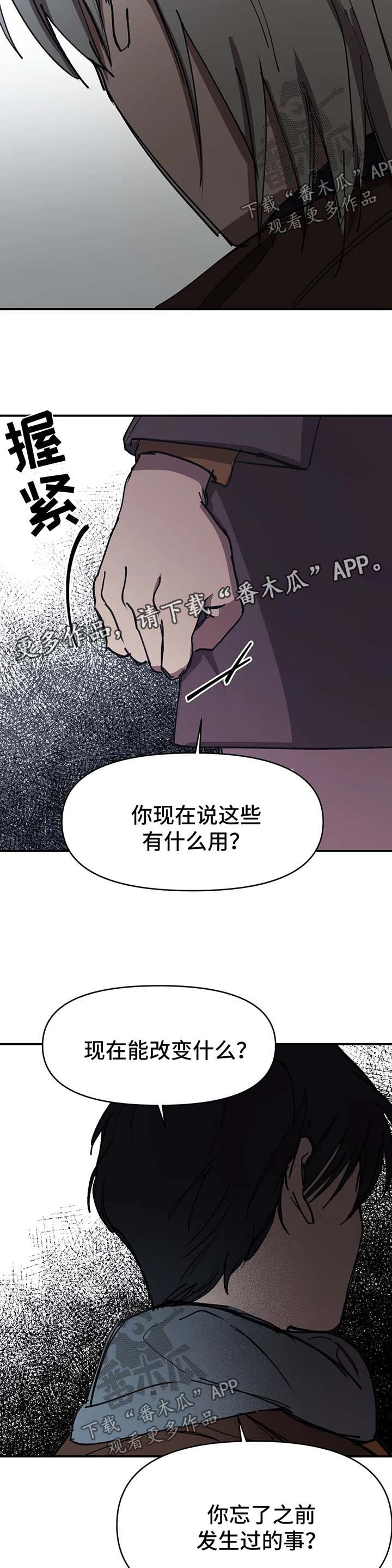 《话疗》漫画最新章节第52章：听说免费下拉式在线观看章节第【5】张图片