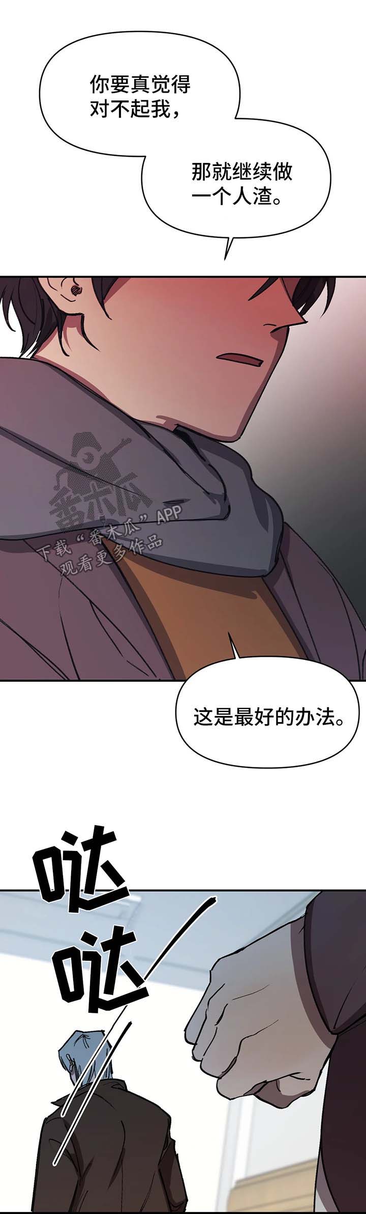 《话疗》漫画最新章节第52章：听说免费下拉式在线观看章节第【3】张图片