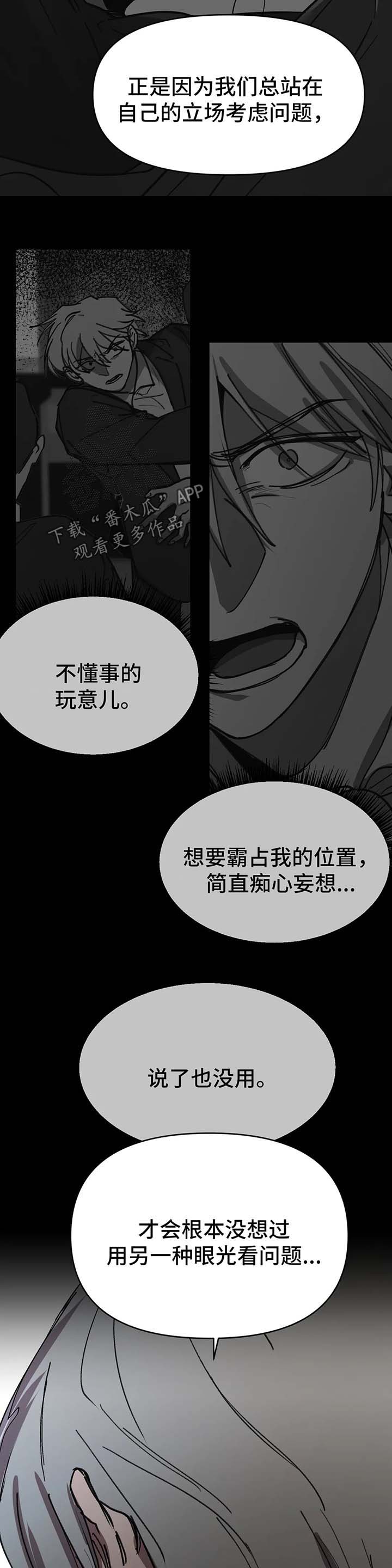 《话疗》漫画最新章节第52章：听说免费下拉式在线观看章节第【6】张图片