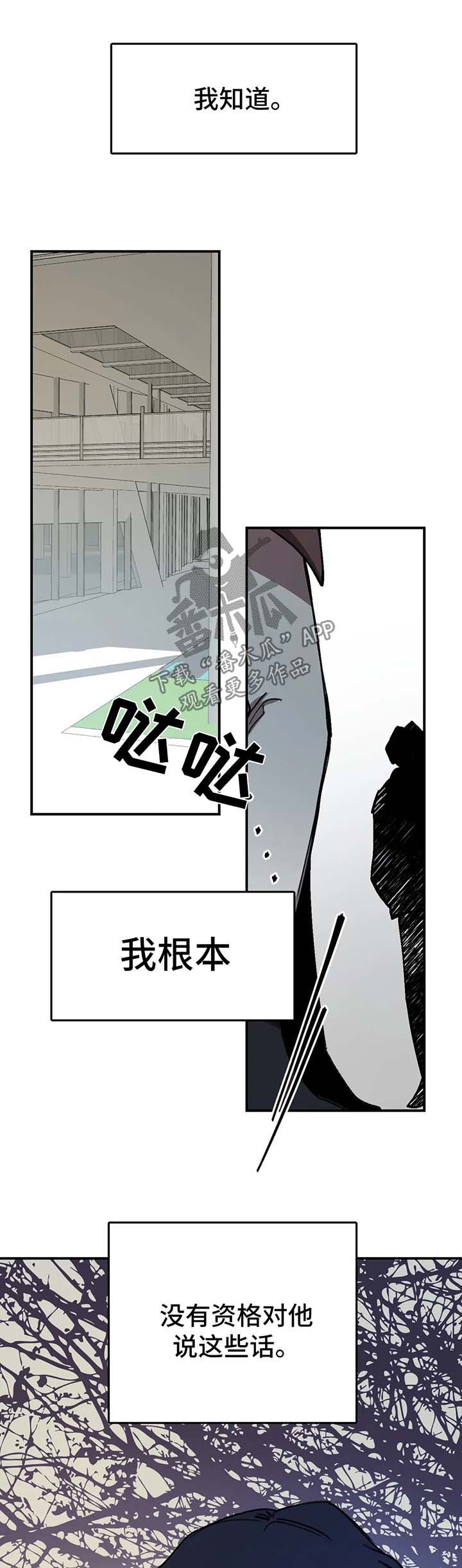 《话疗》漫画最新章节第52章：听说免费下拉式在线观看章节第【2】张图片