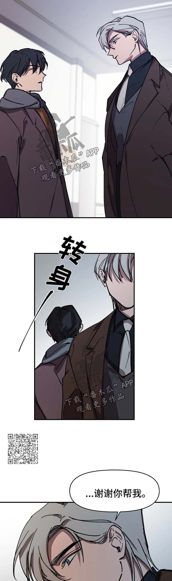 《话疗》漫画最新章节第52章：听说免费下拉式在线观看章节第【10】张图片