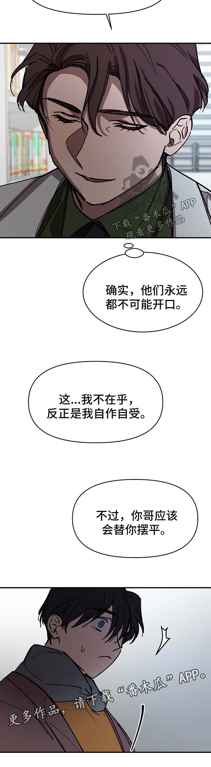 《话疗》漫画最新章节第52章：听说免费下拉式在线观看章节第【12】张图片