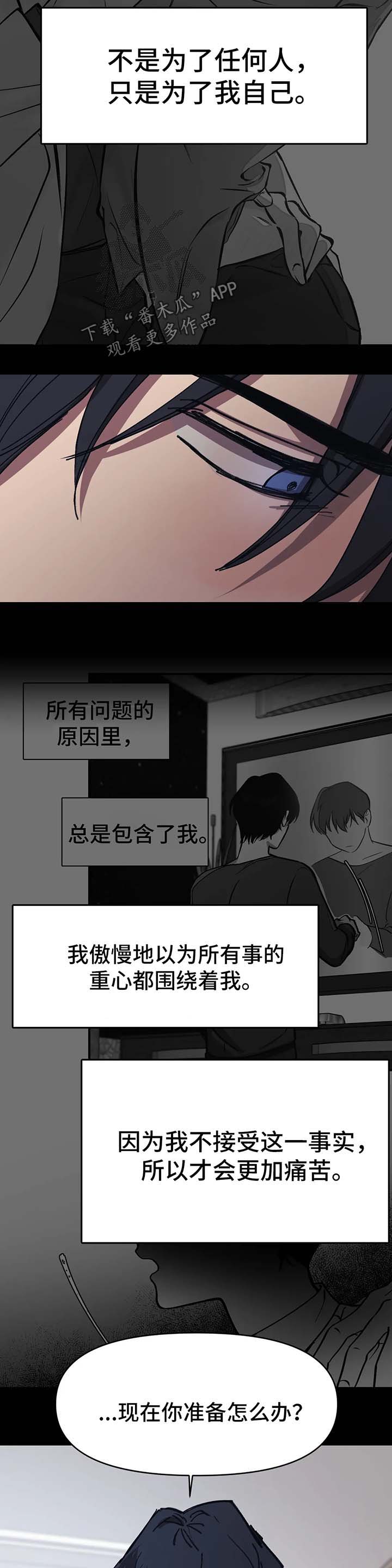 《话疗》漫画最新章节第52章：听说免费下拉式在线观看章节第【8】张图片