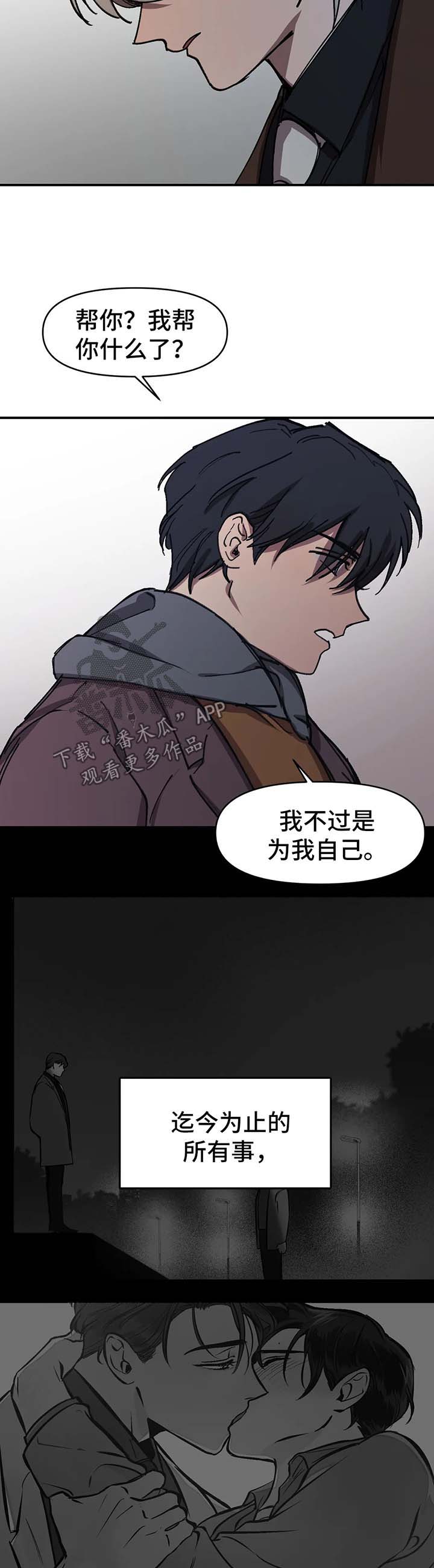 《话疗》漫画最新章节第52章：听说免费下拉式在线观看章节第【9】张图片