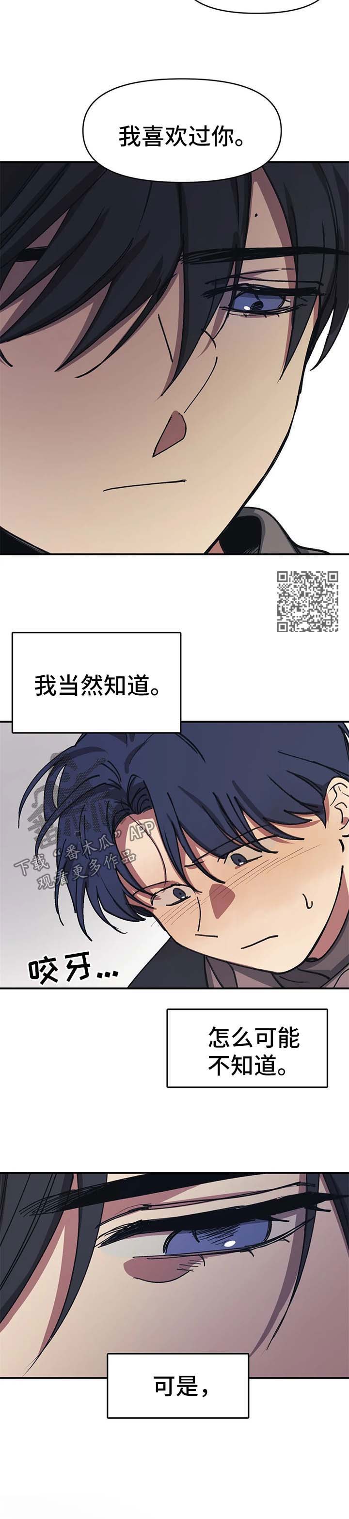 《话疗》漫画最新章节第53章：询问下落免费下拉式在线观看章节第【7】张图片