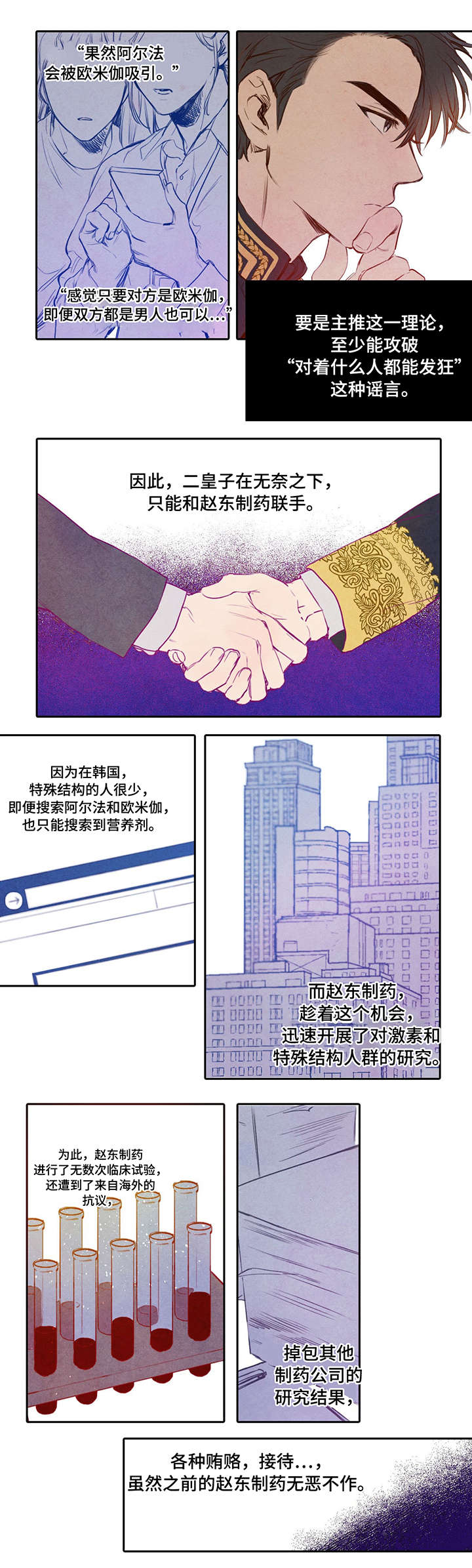 《柳树下的浪漫》漫画最新章节第1章：联姻免费下拉式在线观看章节第【2】张图片