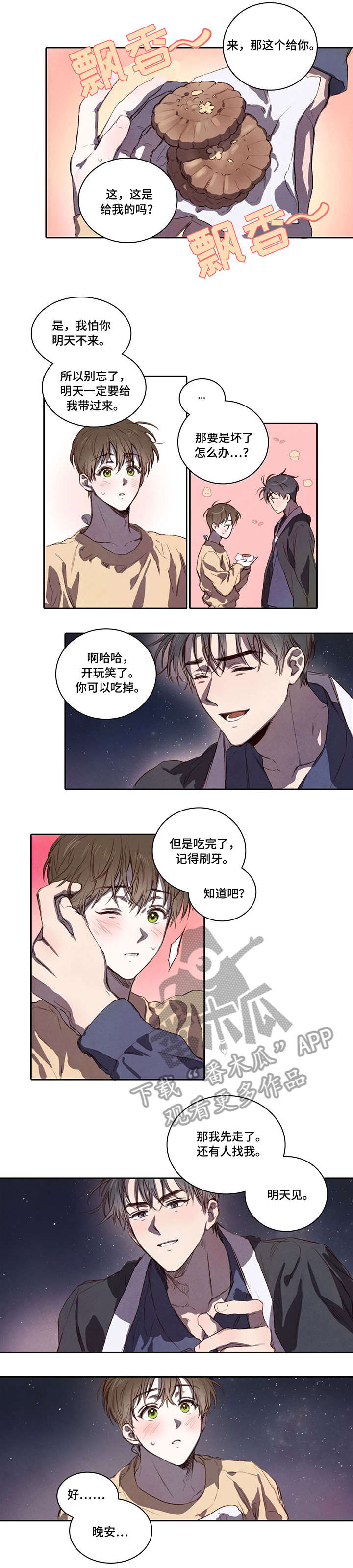 《柳树下的浪漫》漫画最新章节第5章：调查免费下拉式在线观看章节第【2】张图片