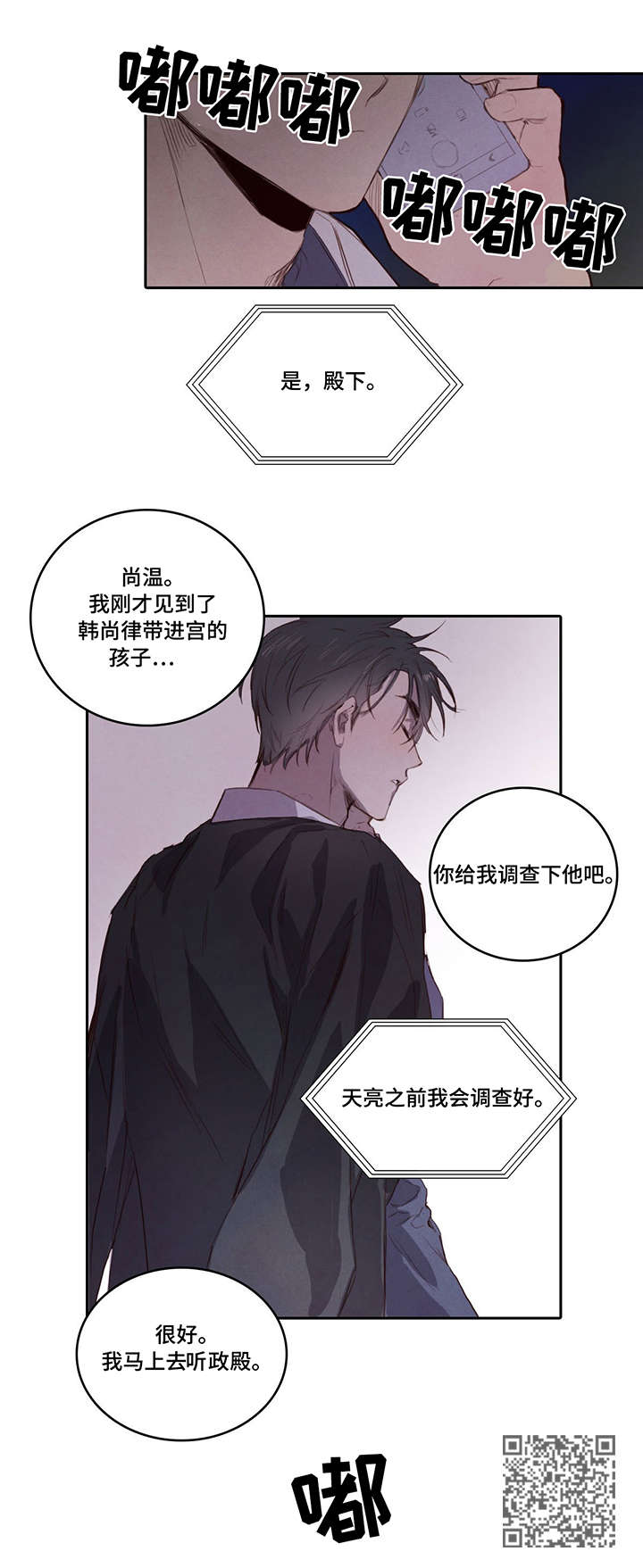 《柳树下的浪漫》漫画最新章节第5章：调查免费下拉式在线观看章节第【1】张图片