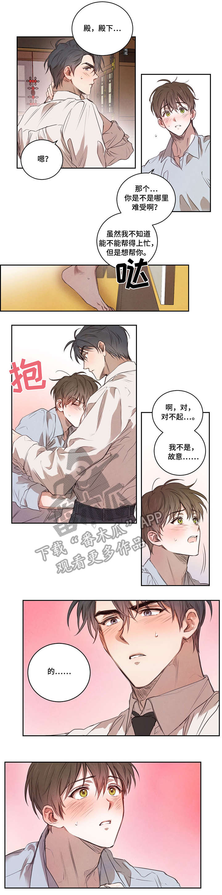 《柳树下的浪漫》漫画最新章节第11章：吻免费下拉式在线观看章节第【6】张图片