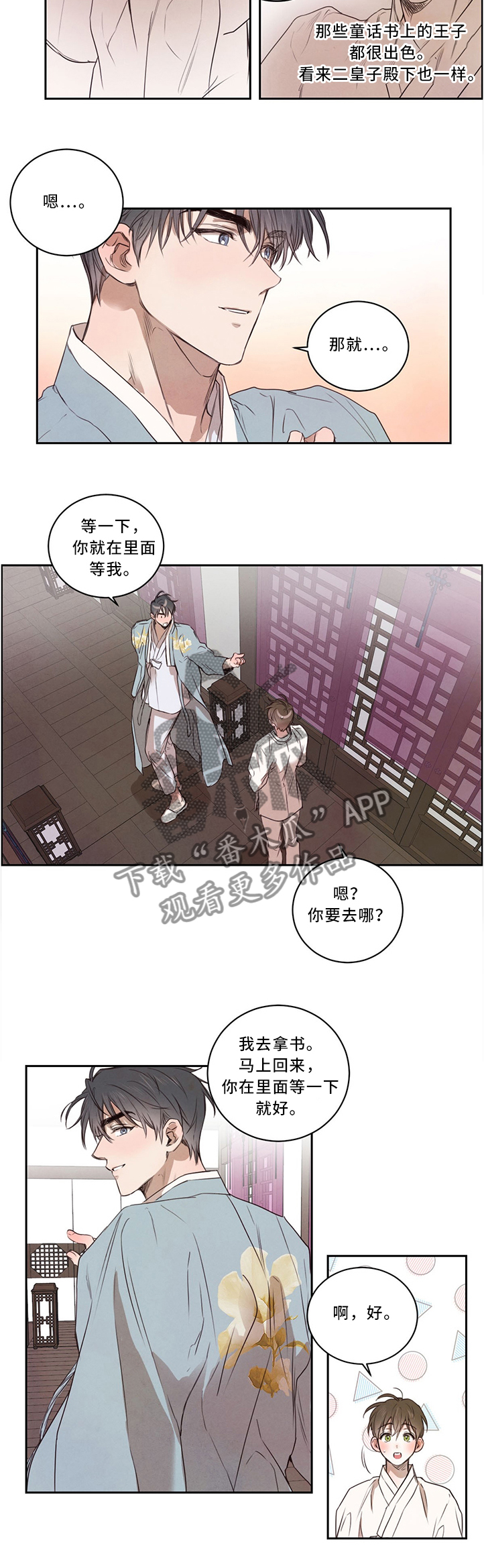 《柳树下的浪漫》漫画最新章节第14章：学习的力量免费下拉式在线观看章节第【3】张图片