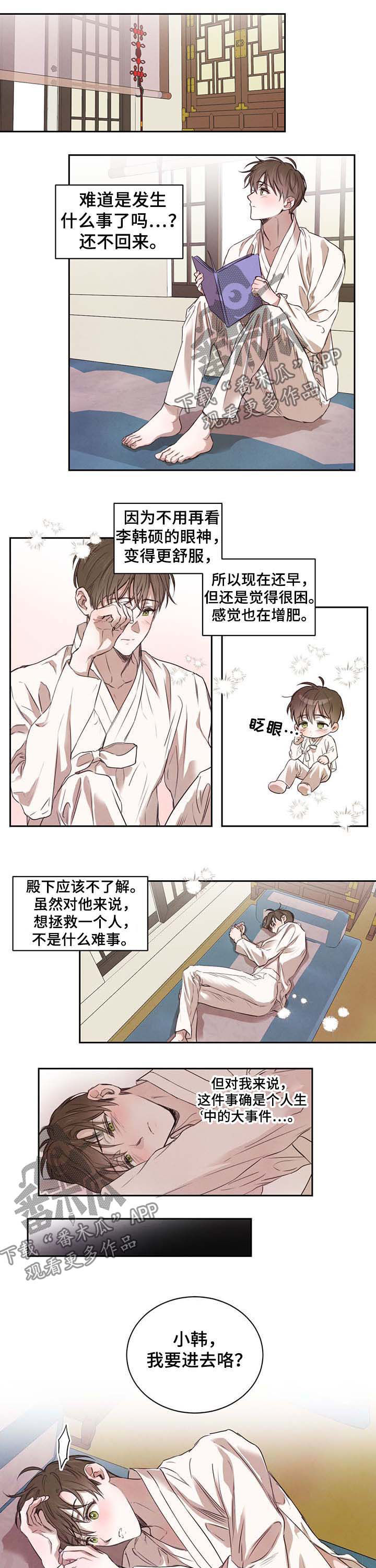 《柳树下的浪漫》漫画最新章节第15章：砚台免费下拉式在线观看章节第【3】张图片