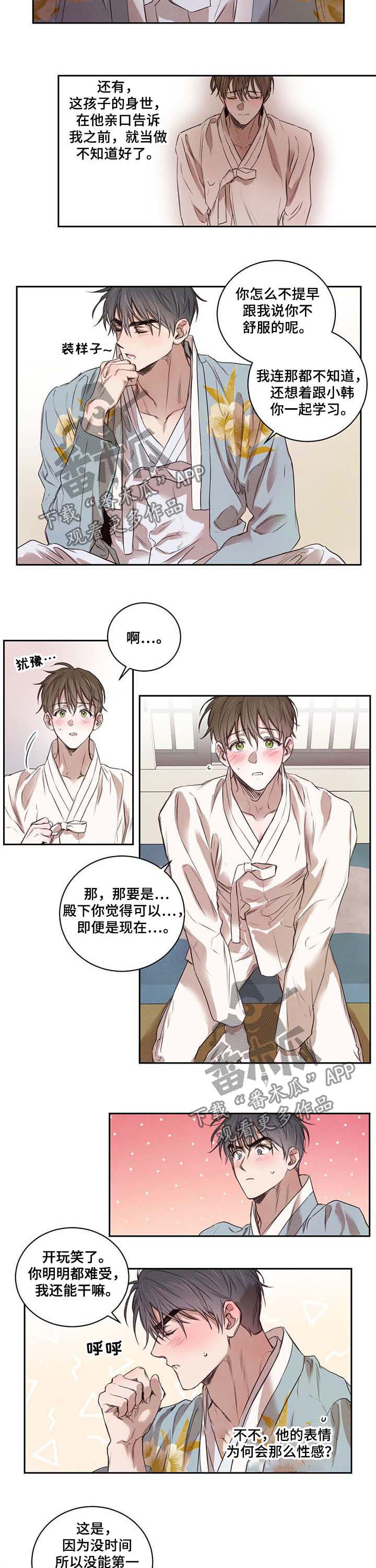 《柳树下的浪漫》漫画最新章节第16章：送书免费下拉式在线观看章节第【2】张图片