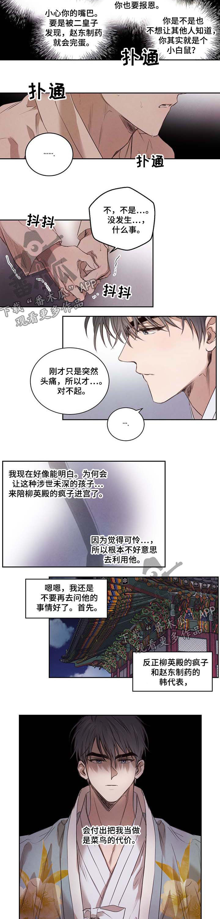 《柳树下的浪漫》漫画最新章节第16章：送书免费下拉式在线观看章节第【3】张图片