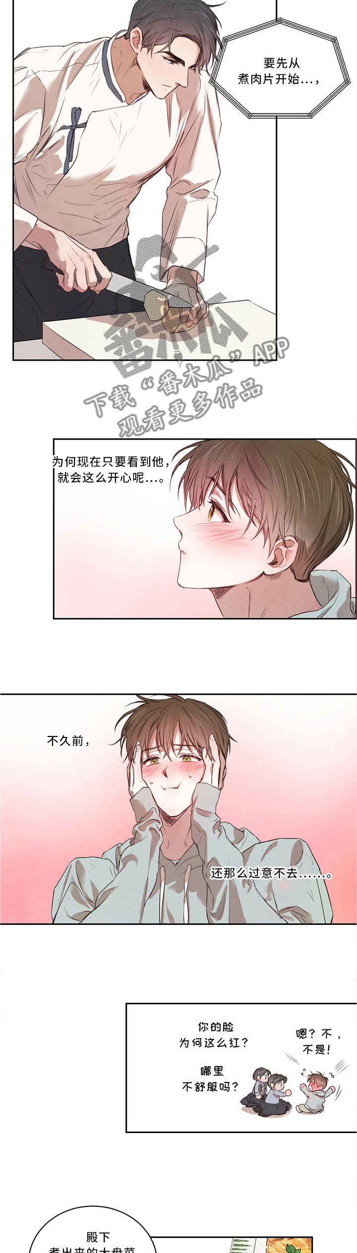 《柳树下的浪漫》漫画最新章节第18章：挑事免费下拉式在线观看章节第【3】张图片