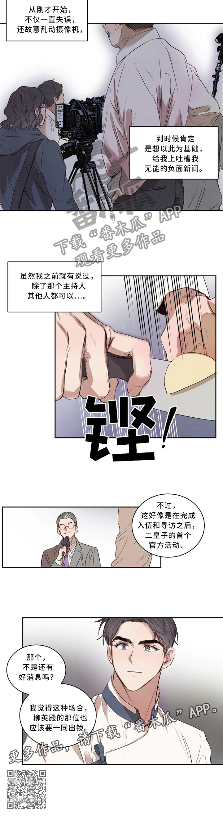 《柳树下的浪漫》漫画最新章节第18章：挑事免费下拉式在线观看章节第【1】张图片