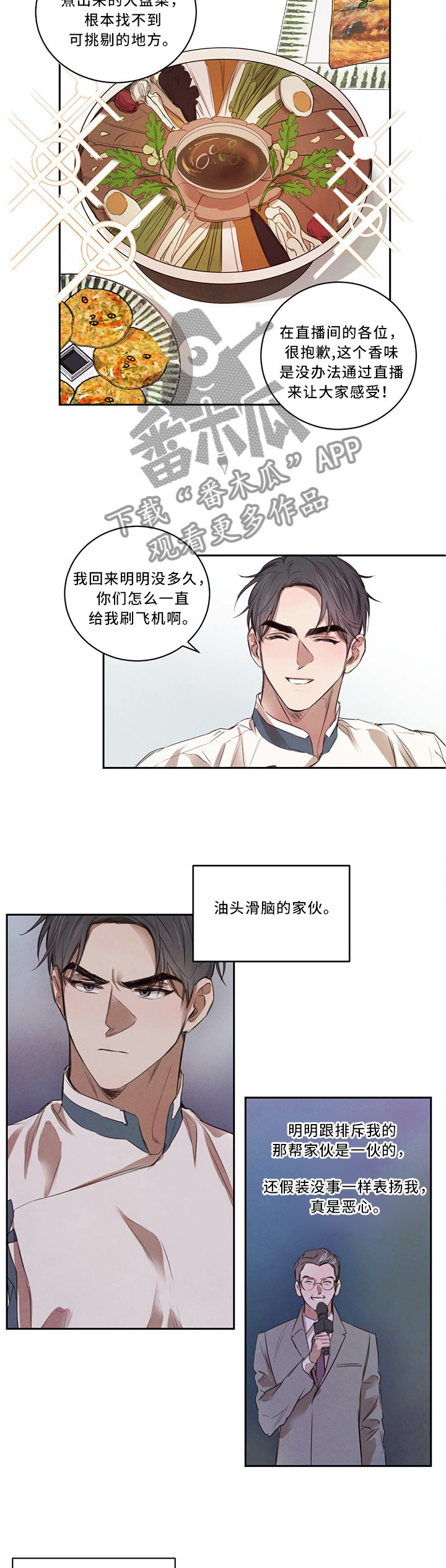 《柳树下的浪漫》漫画最新章节第18章：挑事免费下拉式在线观看章节第【2】张图片