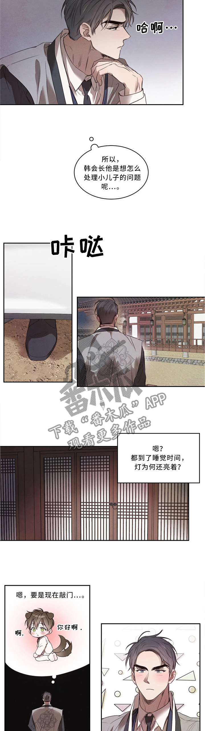 《柳树下的浪漫》漫画最新章节第19章：换个地方免费下拉式在线观看章节第【2】张图片