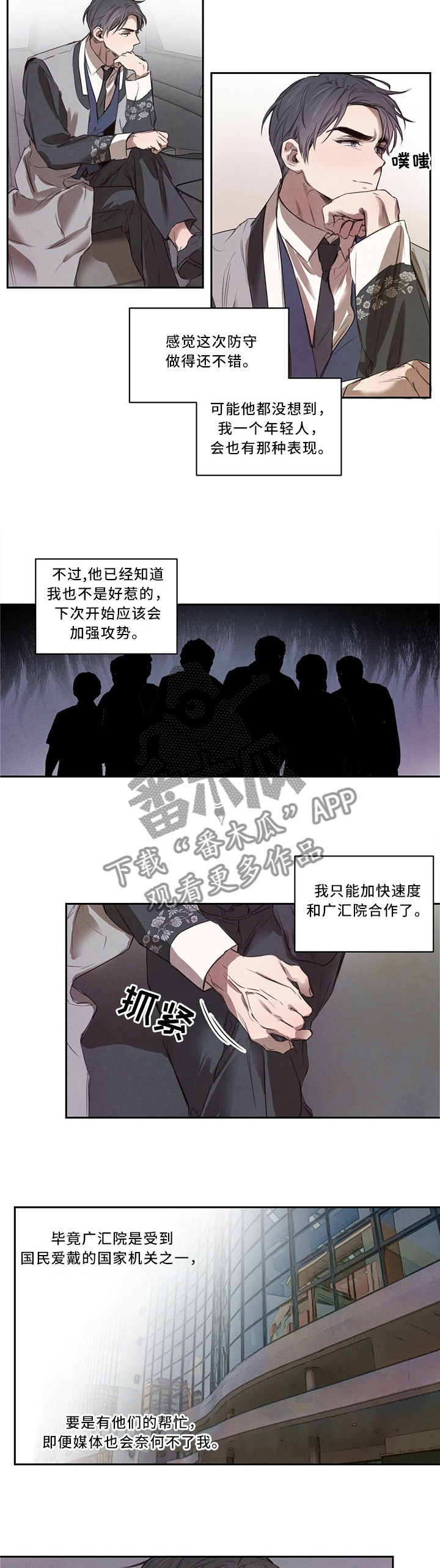 《柳树下的浪漫》漫画最新章节第19章：换个地方免费下拉式在线观看章节第【3】张图片