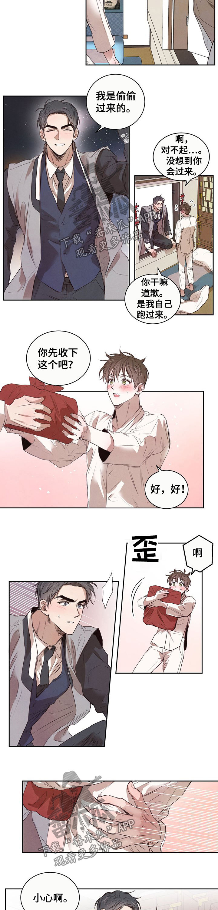 《柳树下的浪漫》漫画最新章节第20章：吵醒免费下拉式在线观看章节第【3】张图片